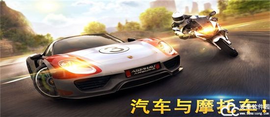 狂野飙车8无敌版