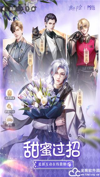 我本千金vivo渠道服