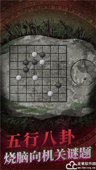 纸嫁衣1无限提示版