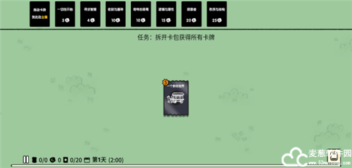 堆叠大陆中文版免广告版