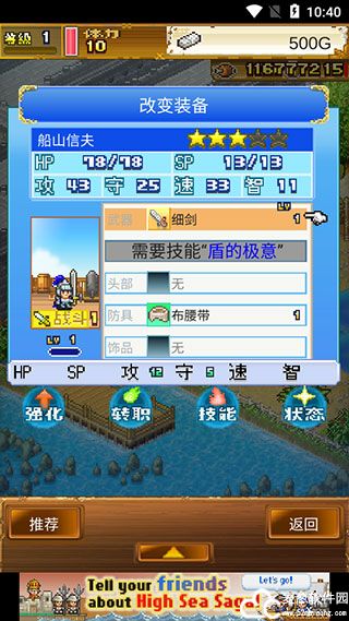大航海探险物语破解版