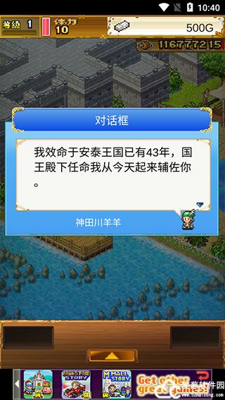 大航海探险物语无限食物版