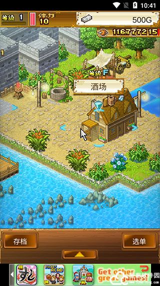 大航海探险物语无限资源版