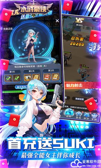 水浒豪侠手游