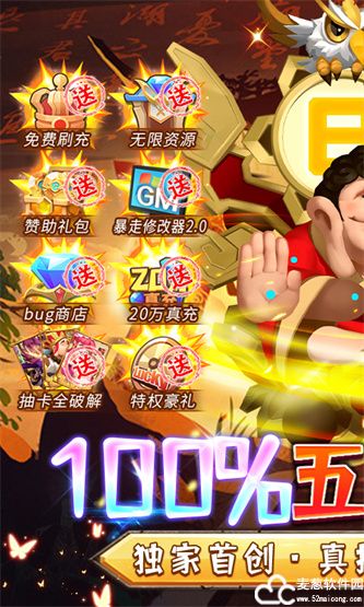 暴走神话装备升星