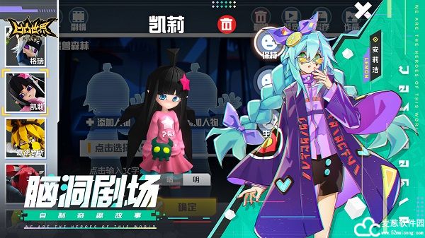 凹凸世界手游羁绊礼物攻略