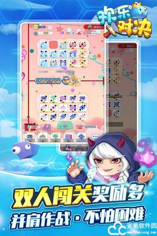 欢乐对决小米版本
