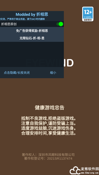 案件大师游戏破解版