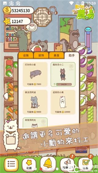 动物农场免广告版