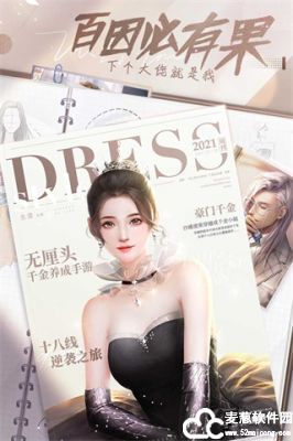 我本千金人物介绍