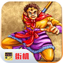 西游释厄传无敌版 v2020.10.24.14安卓版