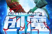 创造与魔法炼丹配方