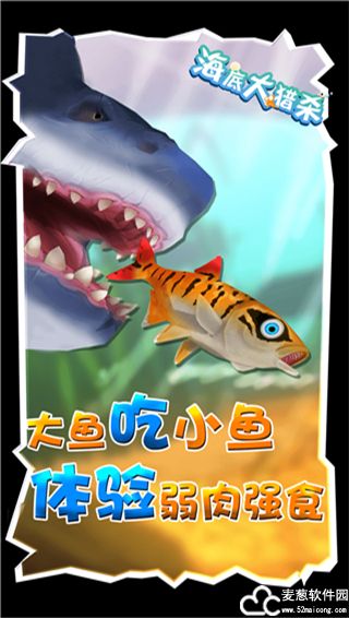 海底大猎杀无限金币版