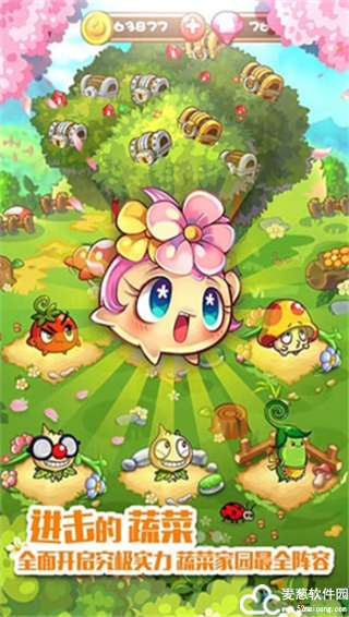 燃烧吧蔬菜无限金币和钻石