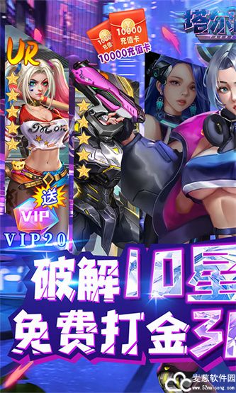 塔尔战纪手游最新版