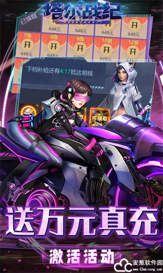 塔尔战纪变态版本