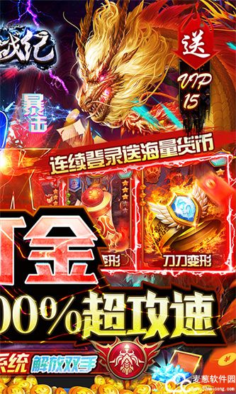雷神战纪手机版
