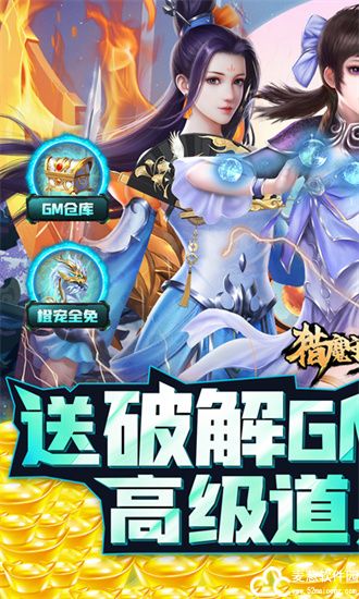 猎魔守护者变态版