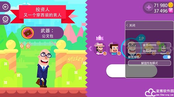 冷血射手mod菜单版