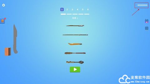 宝剑大师无限金币去广告版