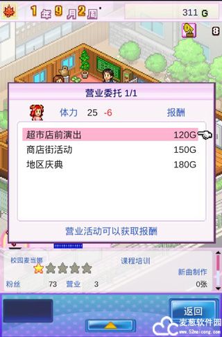 百万乐曲物语破解版