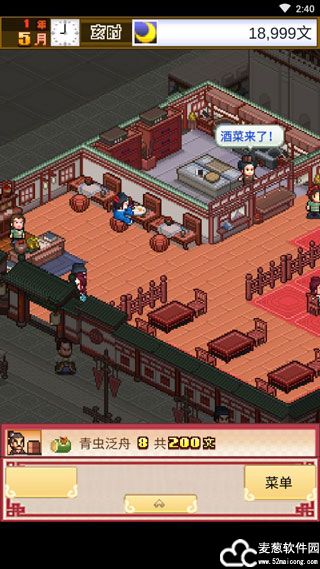 我在长安开酒肆无限金币版
