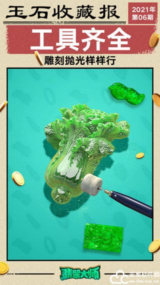 翡翠大师怎么抛光