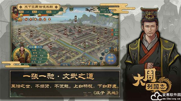 大周列国志攻略