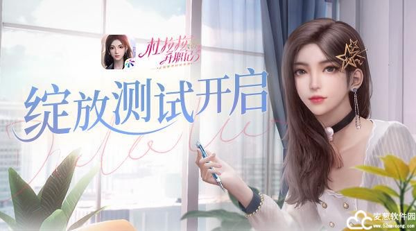 杜拉拉升职记游戏怎么退出项目部