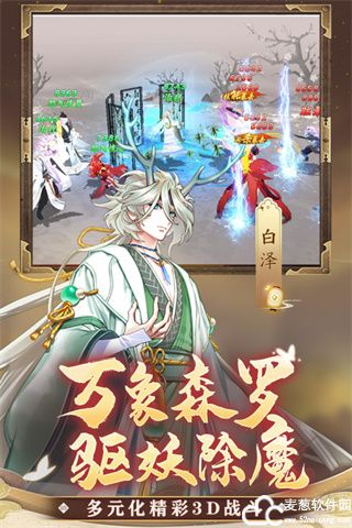 凡人仙梦手游攻略