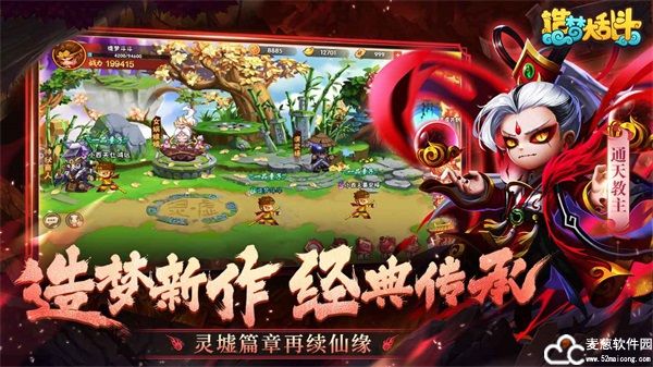 造梦大乱斗上线时间