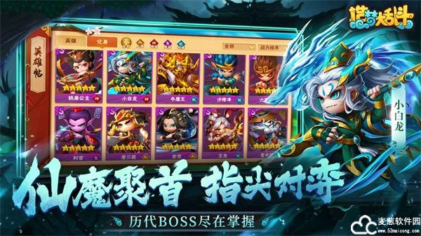 造梦大乱斗角色推荐