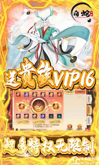 白蛇仙劫红包版