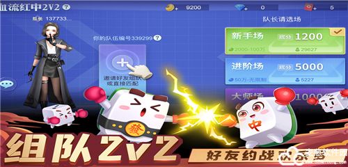 指尖四川麻将微信版