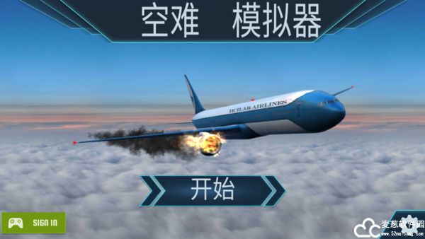 空难模拟器游戏