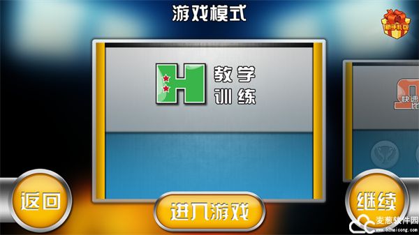 火柴人篮球免费版
