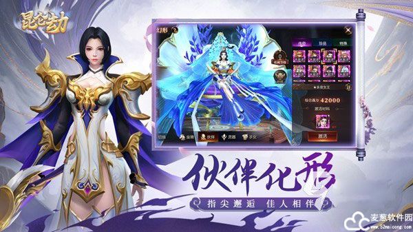 昆仑劫手游怎么样