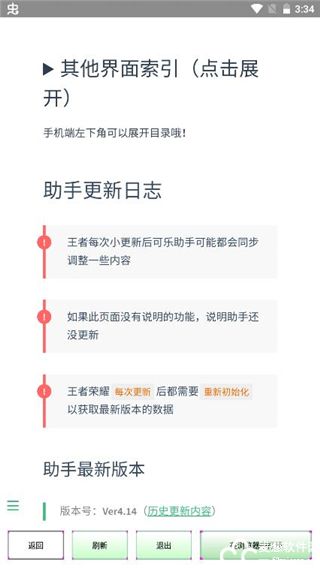可乐助手王者荣耀单机全皮肤2023