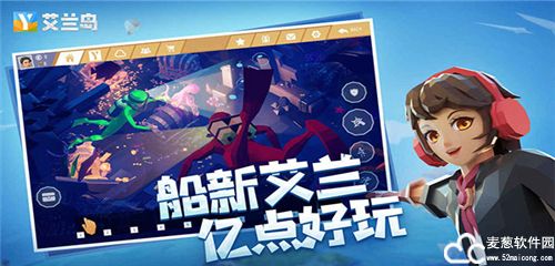 艾兰岛腾讯官方正版