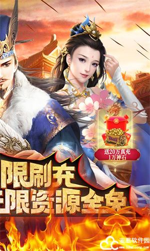 三国跑跑变态版
