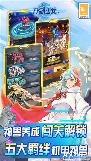 刀剑少女2兑换码