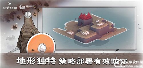 北方绝境免谷歌版