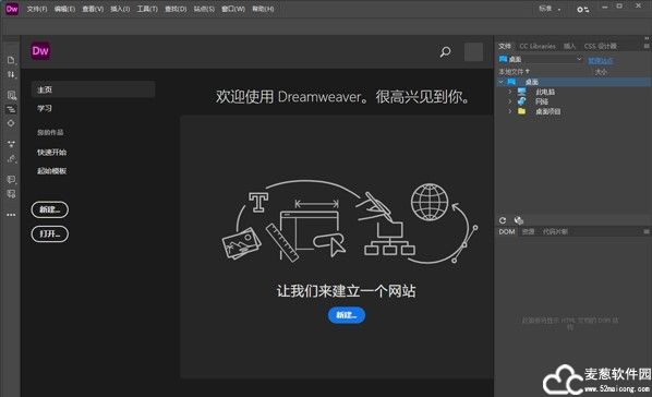 Dreamweaver 2023官方最新版