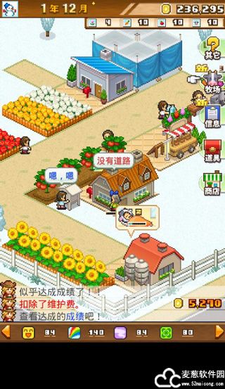 像素牧场物语破解版无限金币