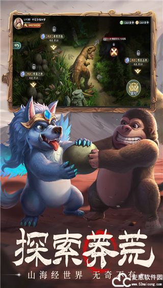 山海经幻想录最强阵容