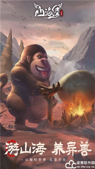 山海经幻想录什么时候开服