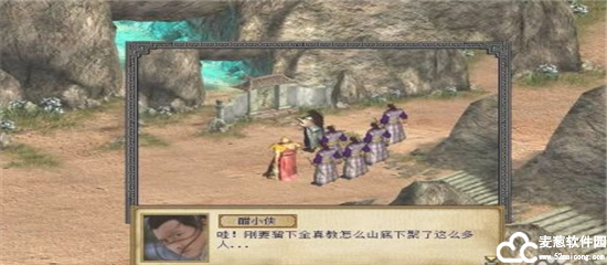金庸群侠传3手机版
