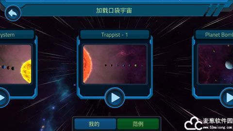 口袋宇宙最新版本