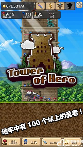 勇者之塔无限宝石版