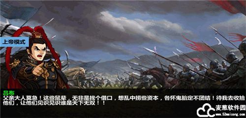 三国大时代4霸王立志破解版